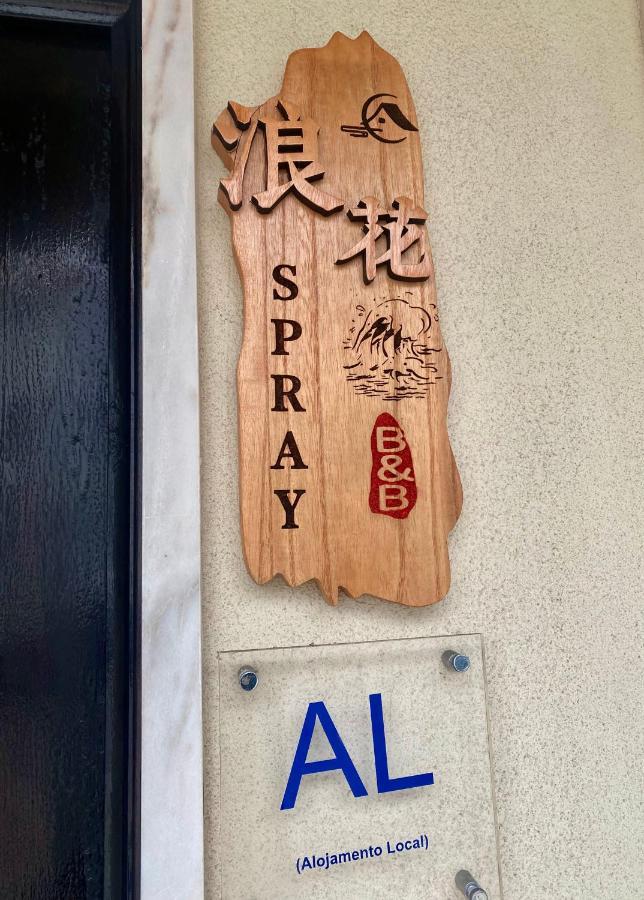 Spray B&B Sitio In Nazare, European Style المظهر الخارجي الصورة